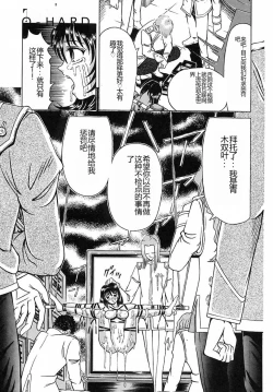 Page 69 of Houkai no Doukoku