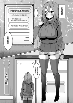 Page 4 of Moshimo Futanari wa Bokki Shitara Shasei suru no ga Atarimae no Sekai dattara