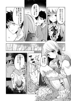 Page 78 of COMIC Necrosis Vol. 15