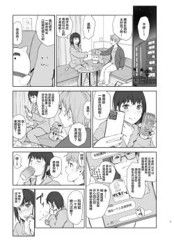 Page 4 of Hitodzuma Futari NTR no Tabi