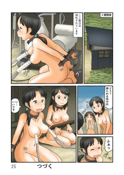 Page 104 of Oshiire no oku ni nazo no roshutsu kuukan ga