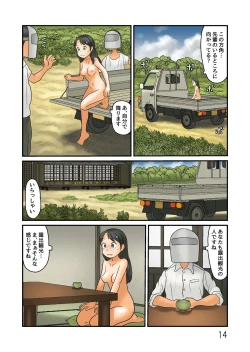 Page 175 of Oshiire no oku ni nazo no roshutsu kuukan ga