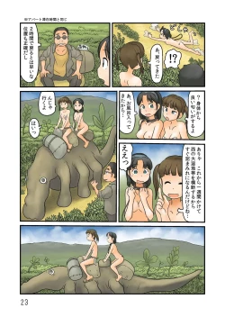 Page 26 of Oshiire no oku ni nazo no roshutsu kuukan ga