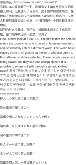 Page 2 of Oshiire no oku ni nazo no roshutsu kuukan ga