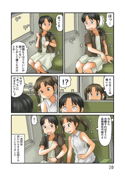 Page 99 of Oshiire no oku ni nazo no roshutsu kuukan ga