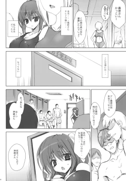 Page 7 of Gakkou de Seishun!4