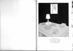 Page 14 of Ace Attorney DJ - Letter