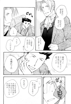 Page 18 of Life is GOOD