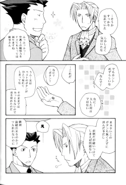 Page 8 of Life is GOOD