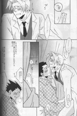 Page 17 of ROKEFURI!