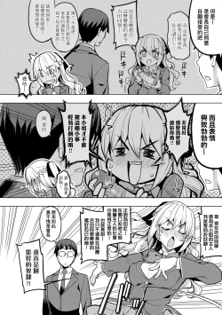 Page 103 of Hanashi ga Chigau | 規格外性癖♥