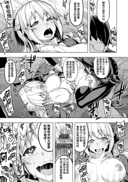 Page 124 of Hanashi ga Chigau | 規格外性癖♥