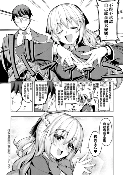 Page 127 of Hanashi ga Chigau | 規格外性癖♥