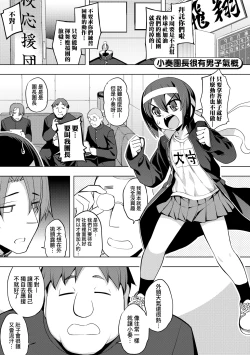 Page 128 of Hanashi ga Chigau | 規格外性癖♥