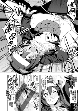 Page 137 of Hanashi ga Chigau | 規格外性癖♥