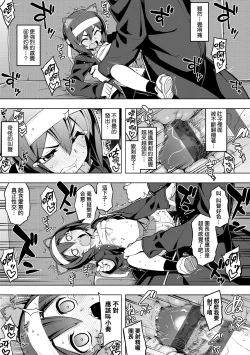 Page 138 of Hanashi ga Chigau | 規格外性癖♥