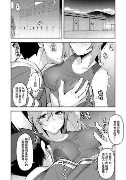 Page 153 of Hanashi ga Chigau | 規格外性癖♥