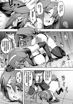 Page 174 of Hanashi ga Chigau | 規格外性癖♥