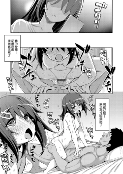 Page 194 of Hanashi ga Chigau | 規格外性癖♥