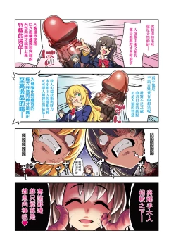 Page 217 of Hanashi ga Chigau | 規格外性癖♥