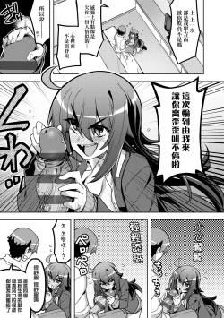 Page 52 of Hanashi ga Chigau | 規格外性癖♥