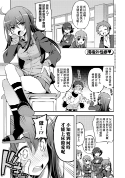 Page 8 of Hanashi ga Chigau | 規格外性癖♥