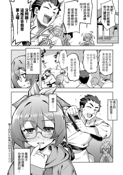 Page 91 of Hanashi ga Chigau | 規格外性癖♥