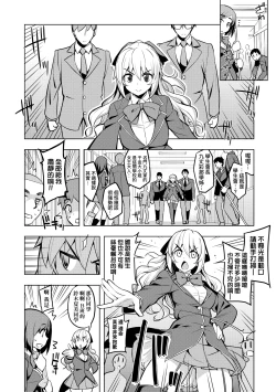 Page 93 of Hanashi ga Chigau | 規格外性癖♥