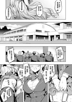 Page 96 of Hanashi ga Chigau | 規格外性癖♥