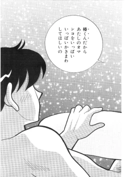 Page 68 of Kanojo wa Sensei