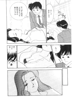 Page 7 of Kanojo wa Sensei