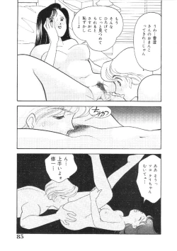 Page 84 of Kanojo wa Sensei