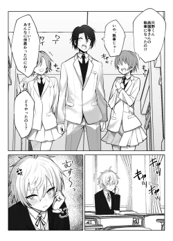 Page 7 of Koibito ni natta Oujikei Kyonyuu Shitsuji ni Doroddoro ni Okasareru Hanashi