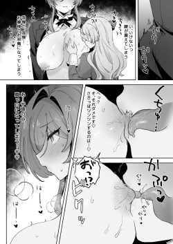 Page 27 of Juujun Ikemen Shitsuji ga Ojou-sama ni Dosukebe Kaihatsu Sarechau Hanashi.