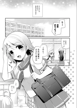 Page 2 of You-chan no Himitsu