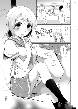 Page 4 of You-chan no Himitsu