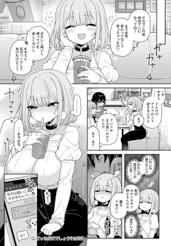 Page 117 of COMIC Anthurium 2024-02