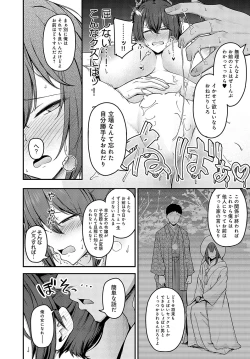 Page 163 of COMIC Anthurium 2024-02