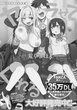 Page 173 of COMIC Anthurium 2024-02