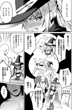 Page 178 of COMIC Anthurium 2024-02