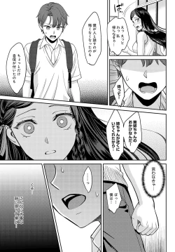 Page 18 of COMIC Anthurium 2024-02