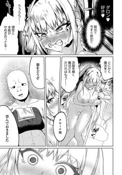 Page 192 of COMIC Anthurium 2024-02