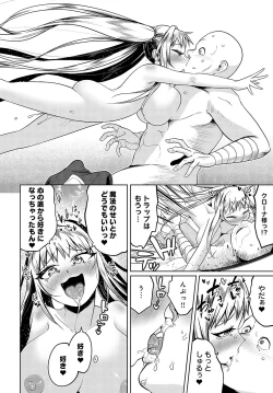 Page 193 of COMIC Anthurium 2024-02