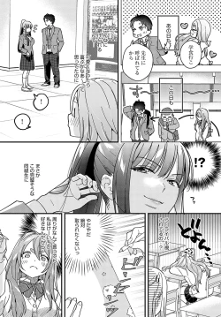 Page 205 of COMIC Anthurium 2024-02