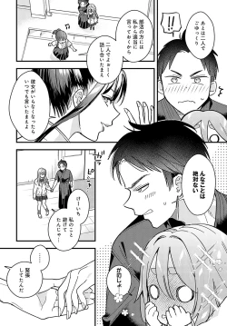 Page 209 of COMIC Anthurium 2024-02