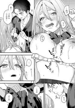 Page 215 of COMIC Anthurium 2024-02