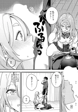 Page 216 of COMIC Anthurium 2024-02