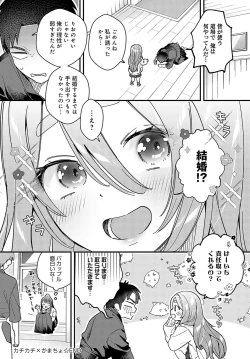 Page 227 of COMIC Anthurium 2024-02