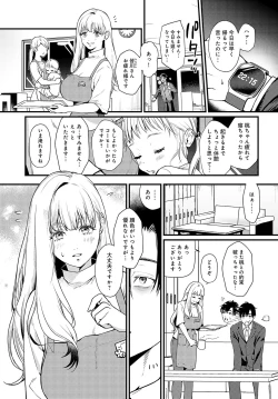 Page 230 of COMIC Anthurium 2024-02