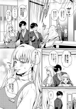 Page 234 of COMIC Anthurium 2024-02